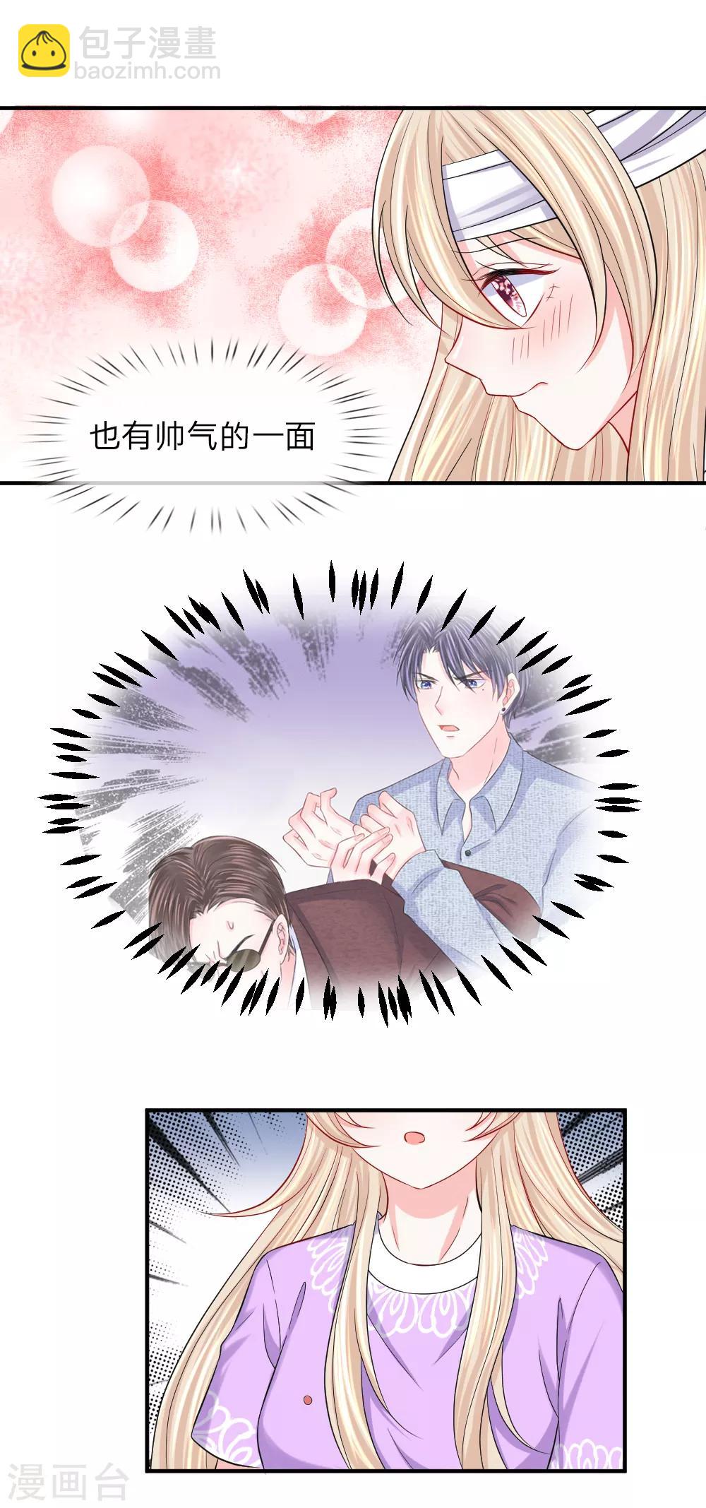 第91话 这是什么情况？-第92话
