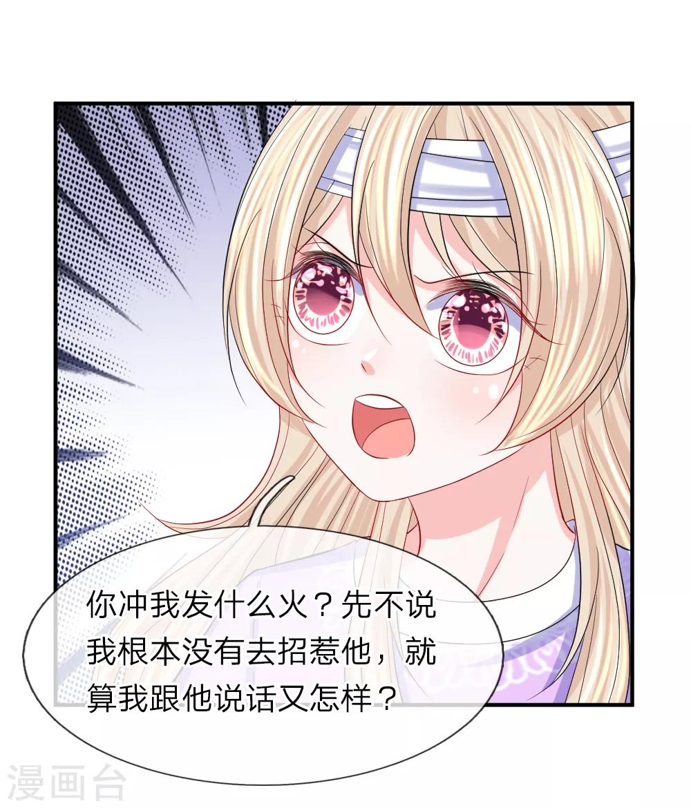 第93话 夺门而出-第94话