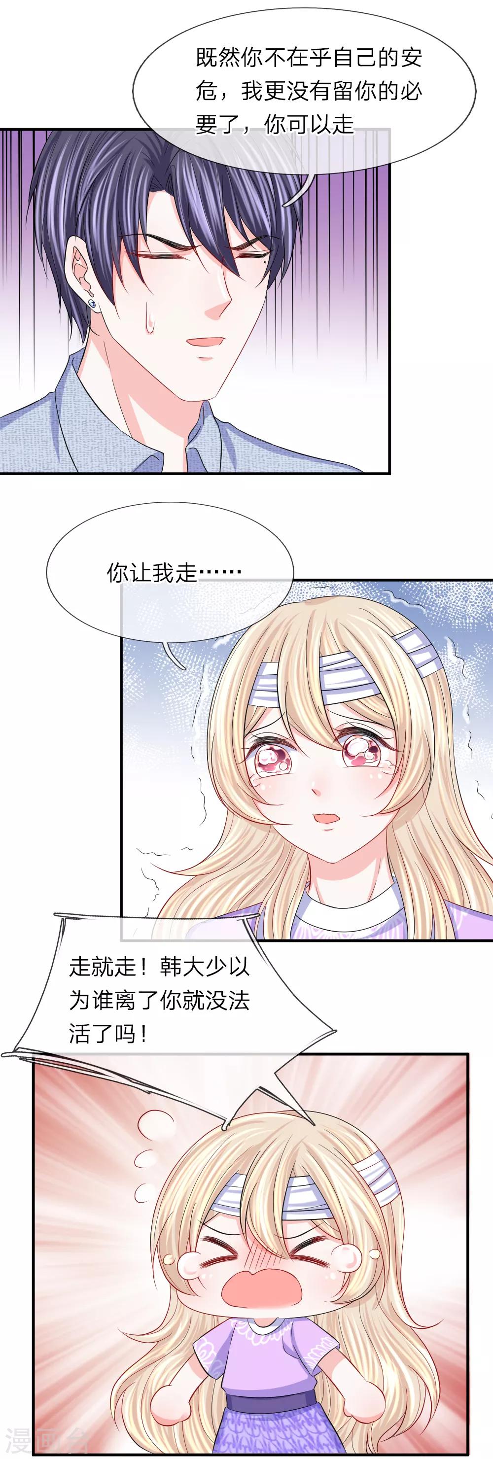 第93话 夺门而出-第94话