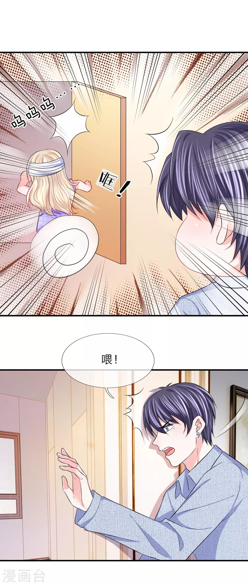 第93话 夺门而出-第94话