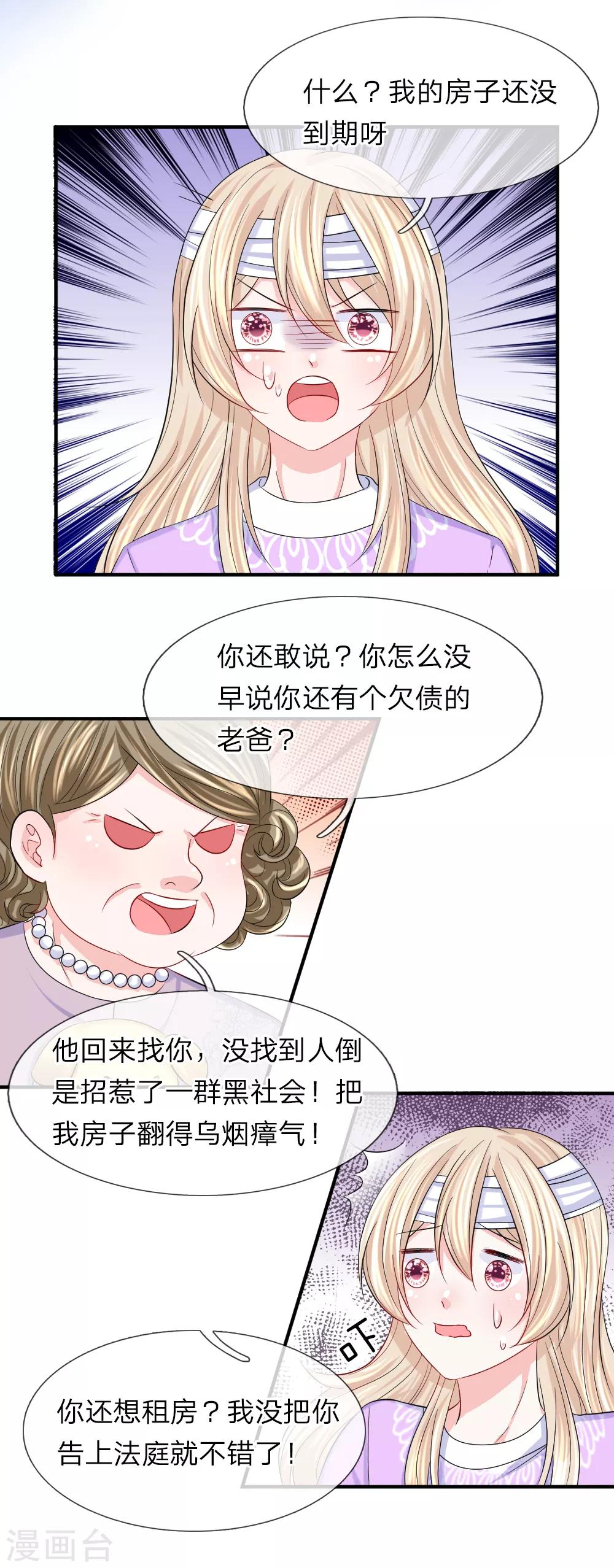 第93话 夺门而出-第94话