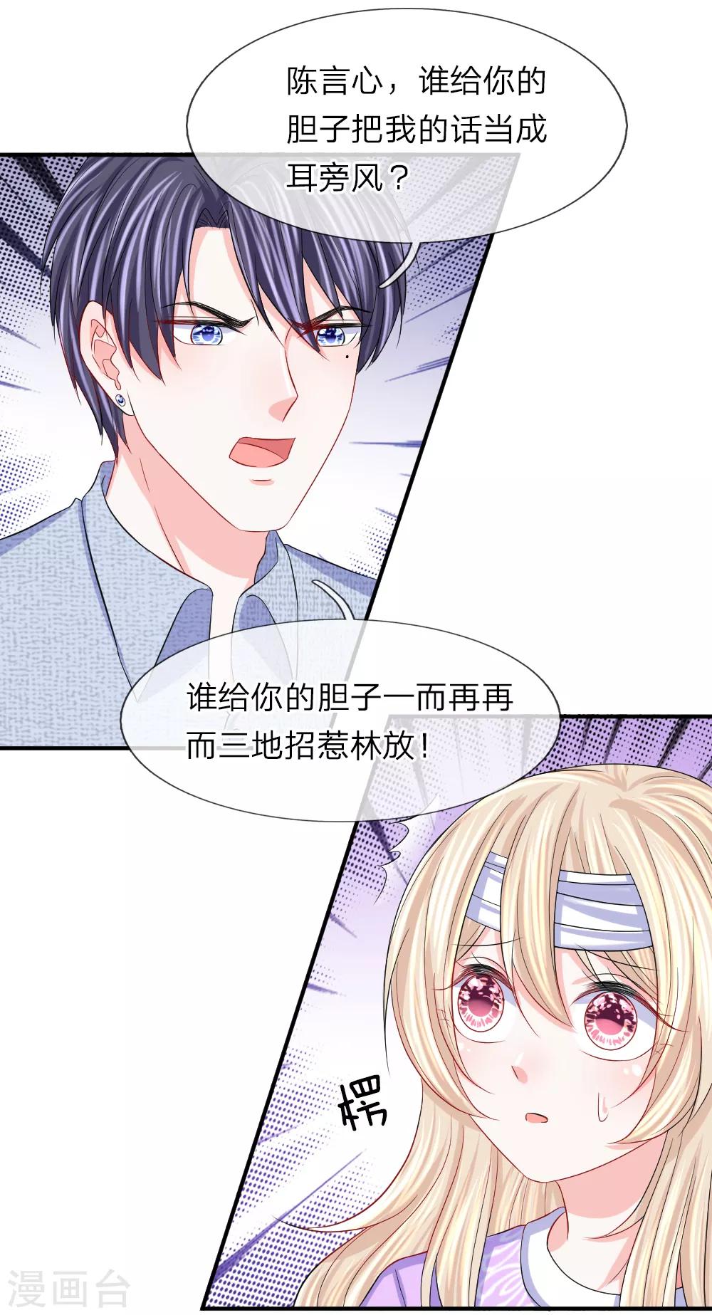 第93话 夺门而出-第94话