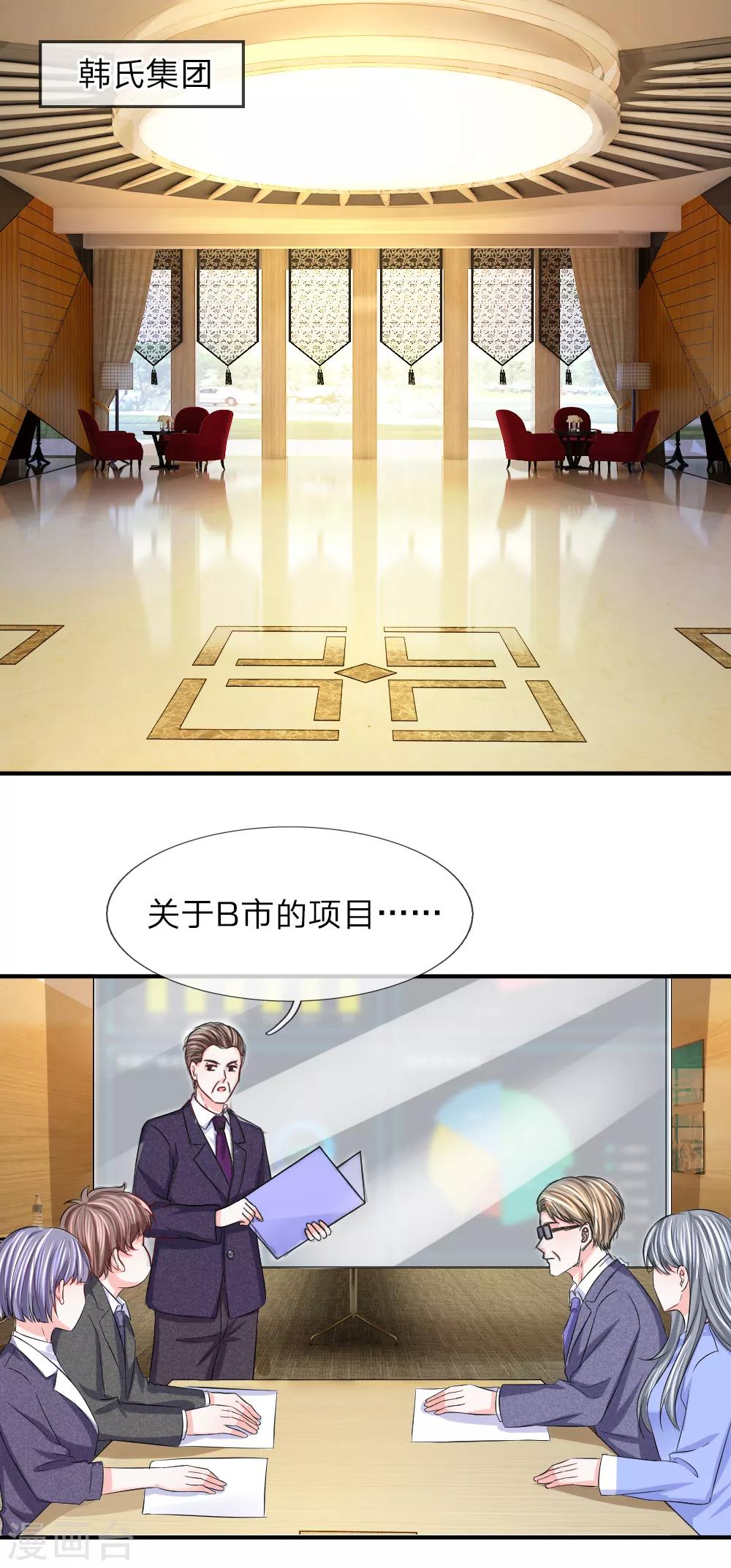 第95话 这个戏精！-第96话