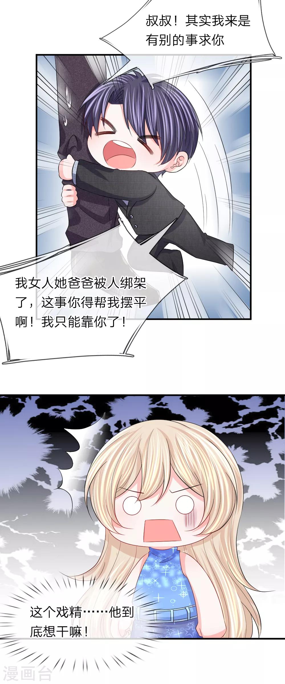 第95话 这个戏精！-第96话