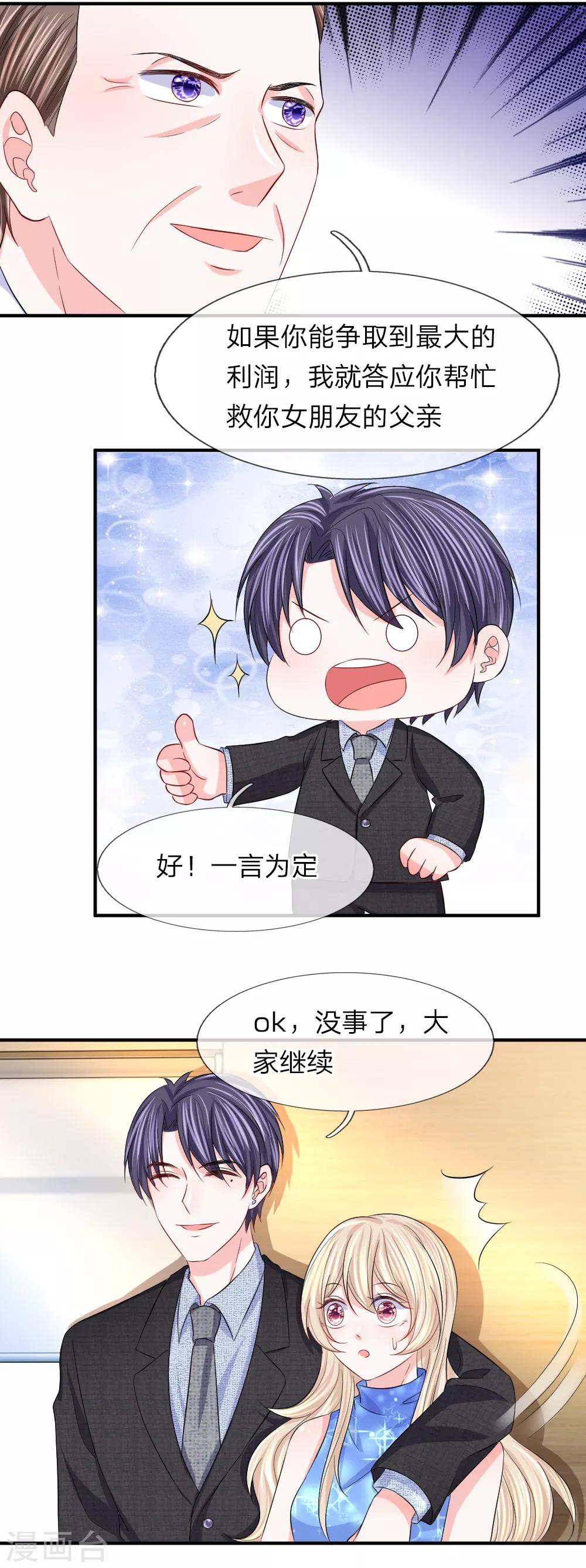 第95话 这个戏精！-第96话