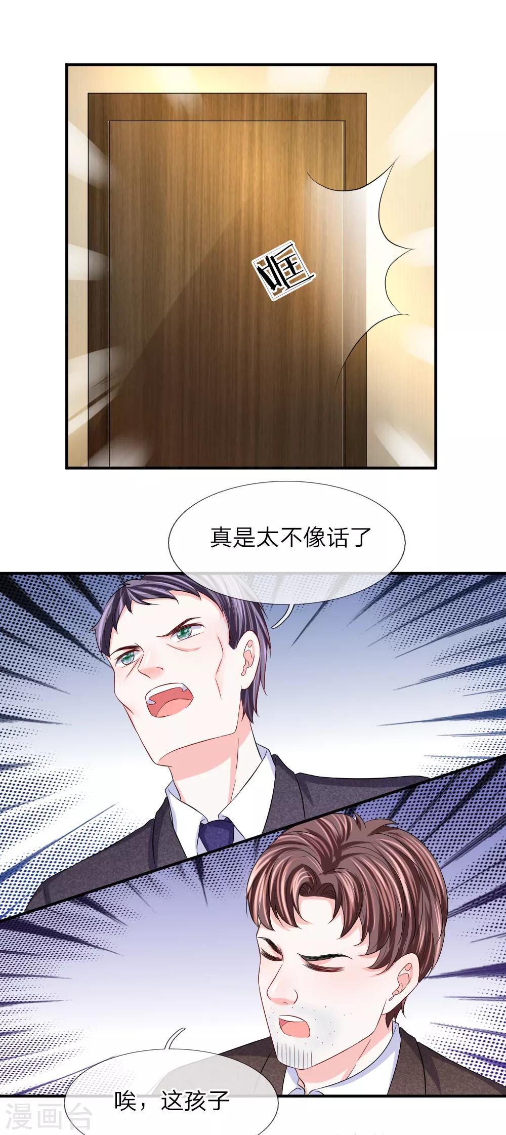 第95话 这个戏精！-第96话