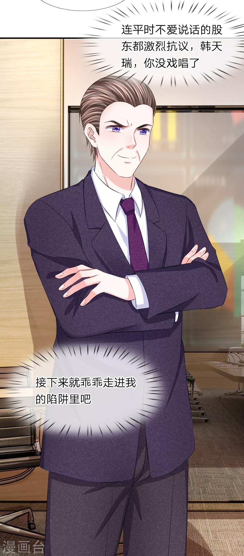 第95话 这个戏精！-第96话