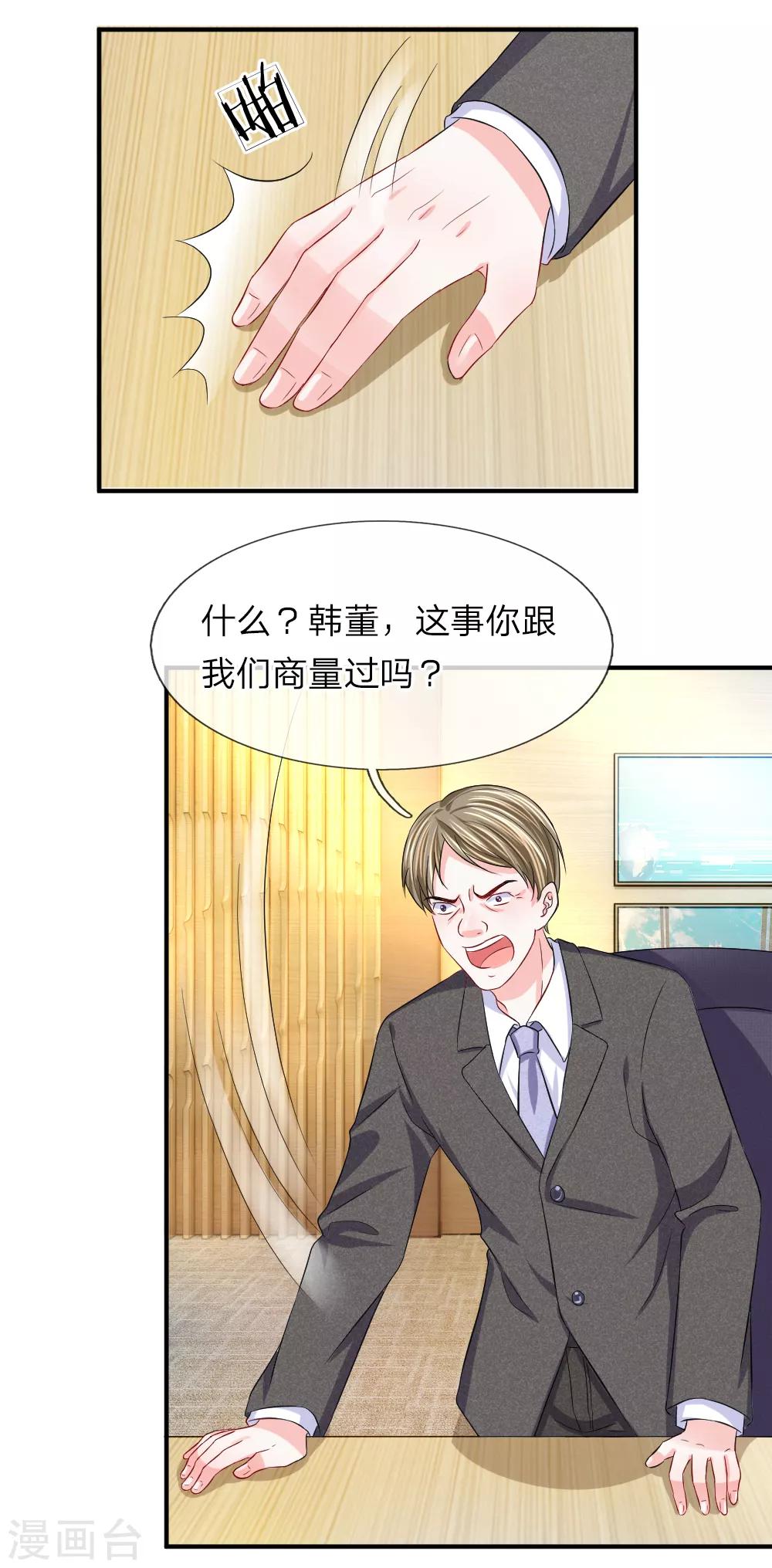 第95话 这个戏精！-第96话