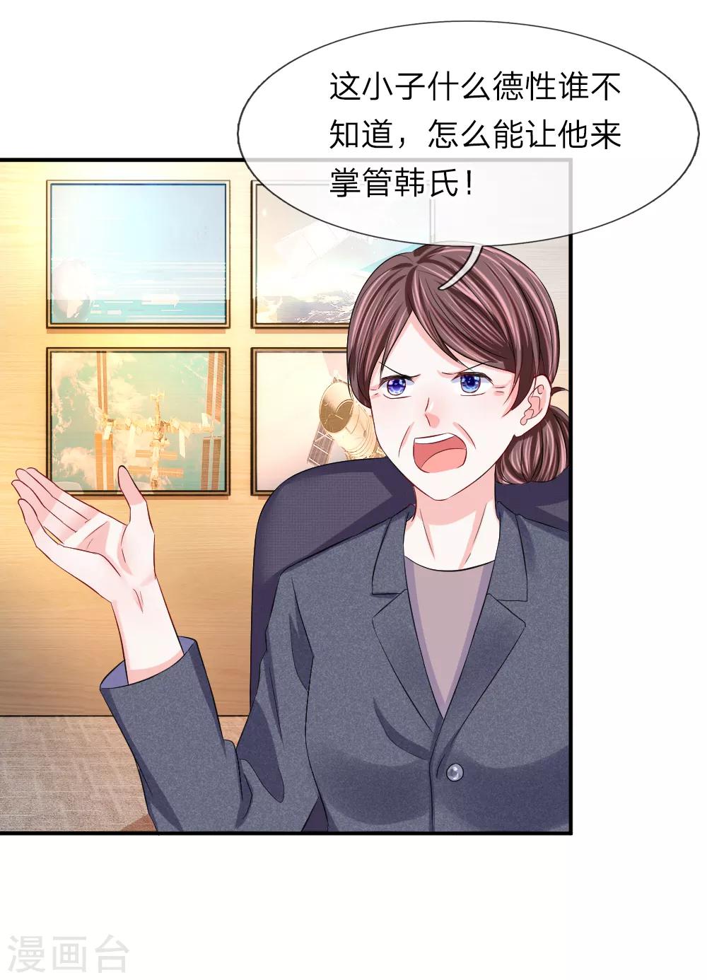第95话 这个戏精！-第96话