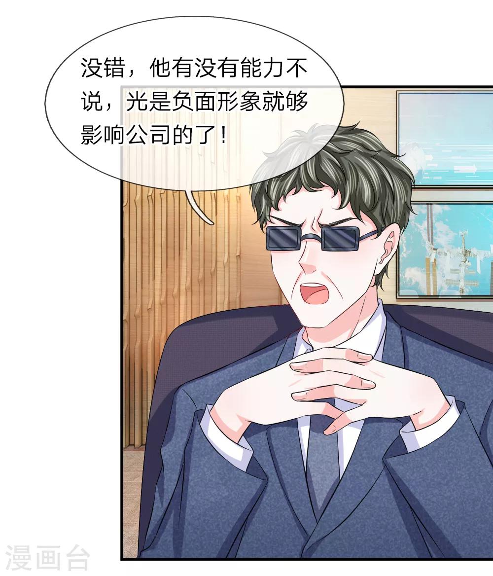 第95话 这个戏精！-第96话