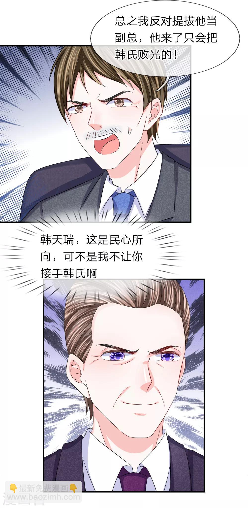 第95话 这个戏精！-第96话