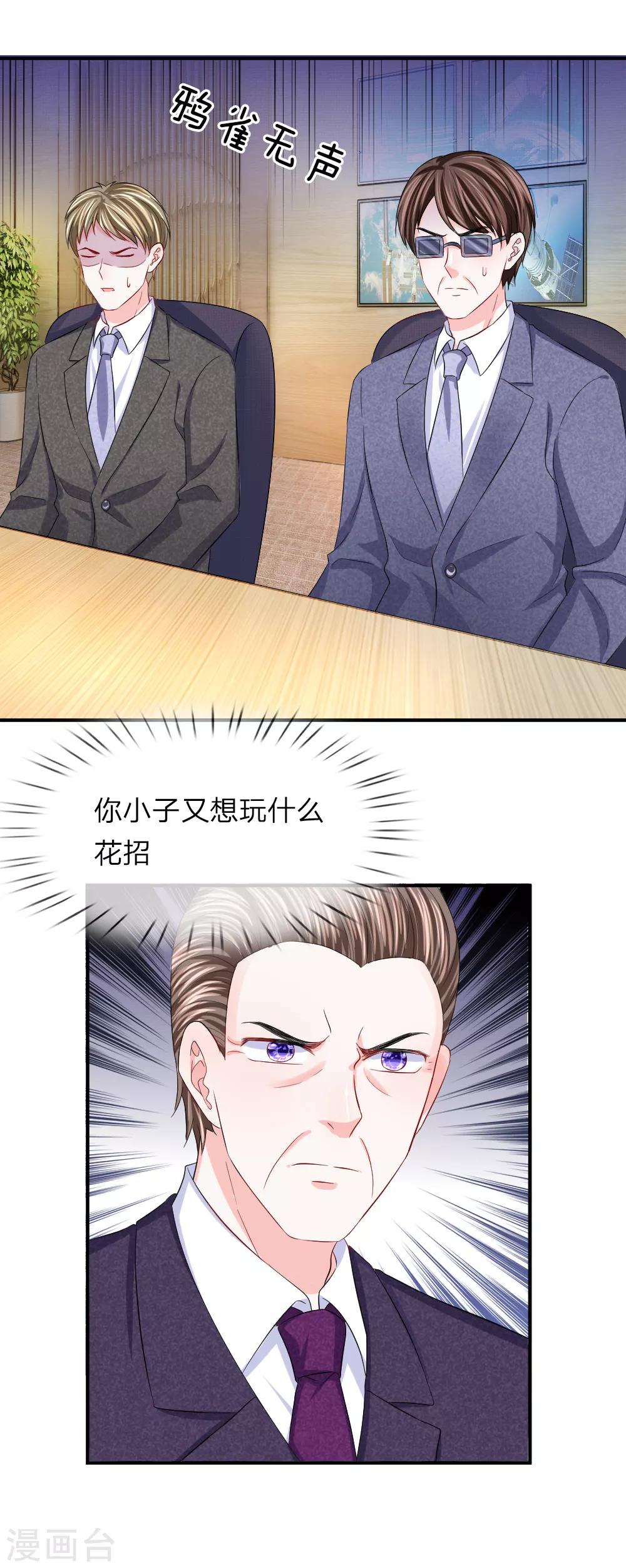 第95话 这个戏精！-第96话