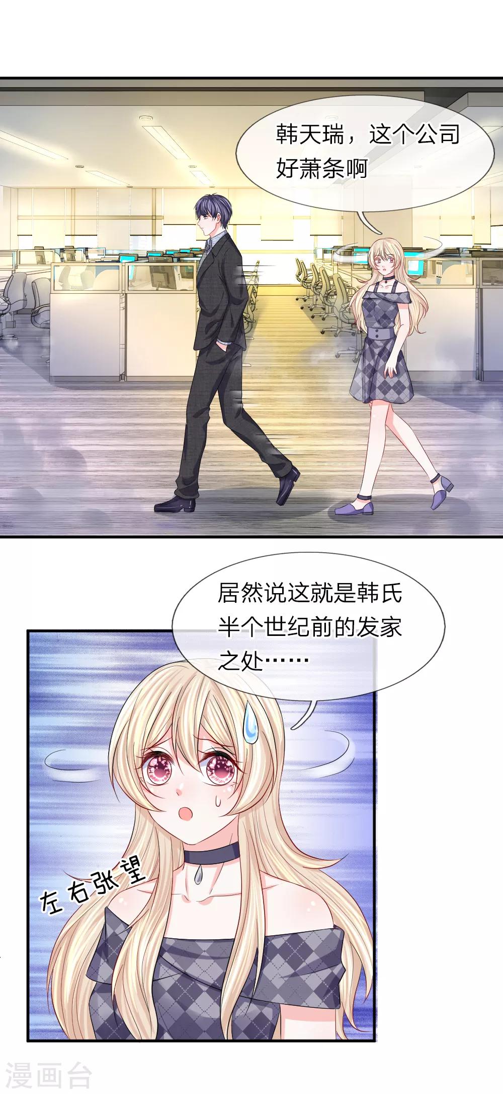 第97话 你是百变小樱吗？-第98话
