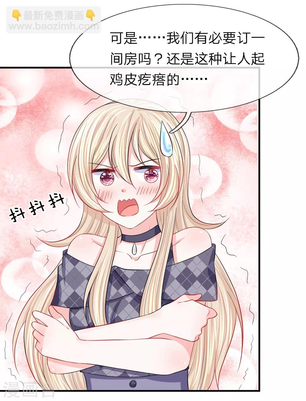 第97话 你是百变小樱吗？-第98话