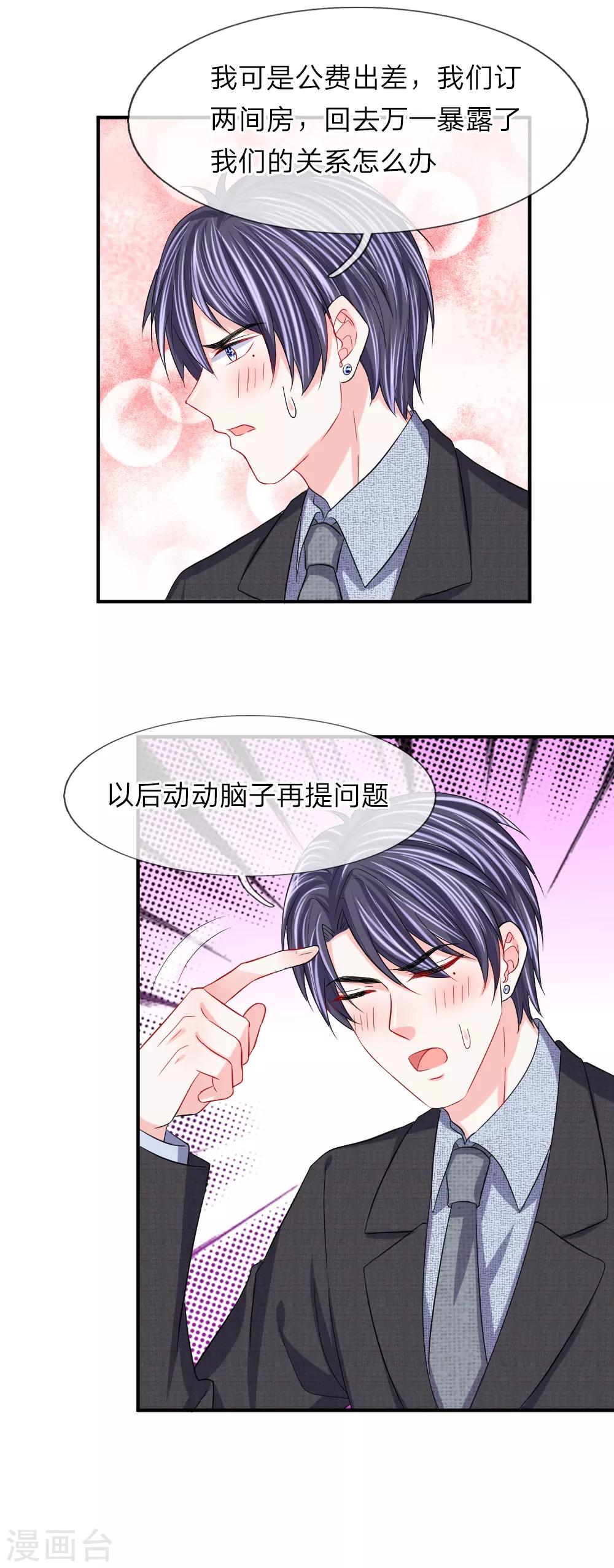 第97话 你是百变小樱吗？-第98话