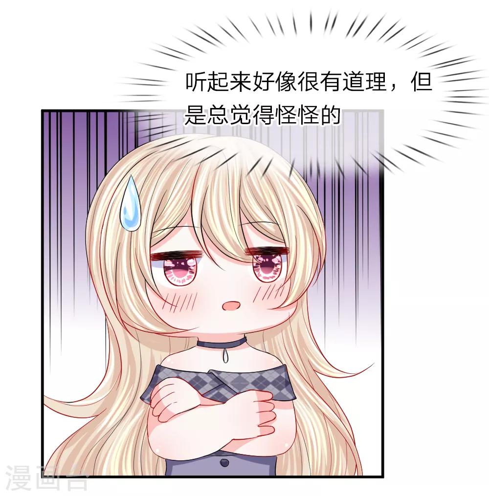 第97话 你是百变小樱吗？-第98话