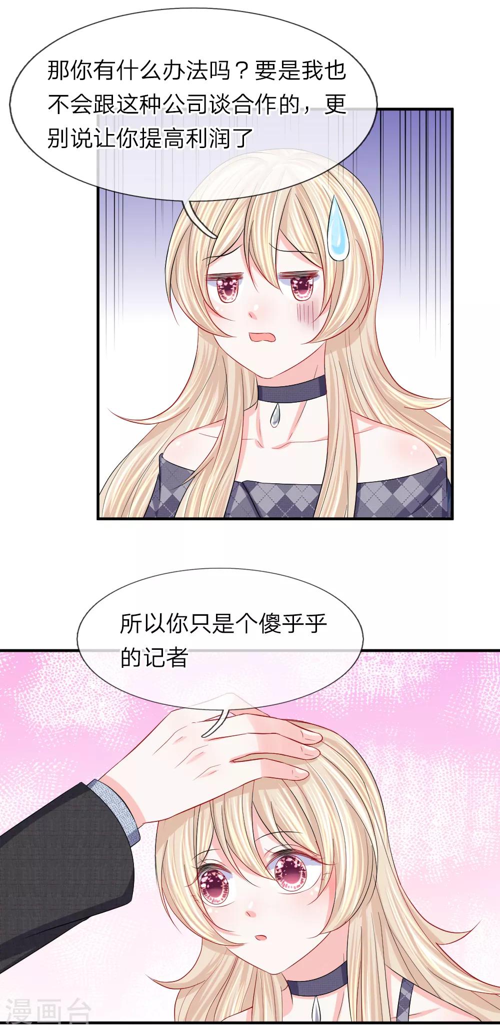 第97话 你是百变小樱吗？-第98话