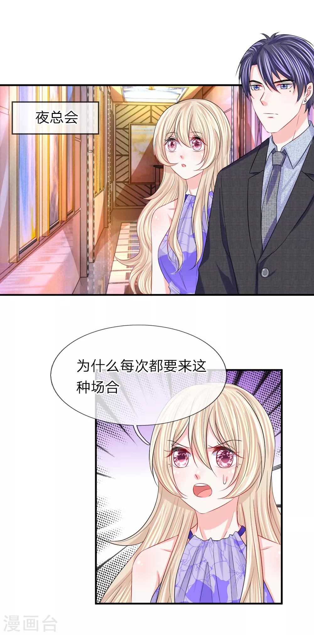 第99话 老狐狸的阴谋-第100话