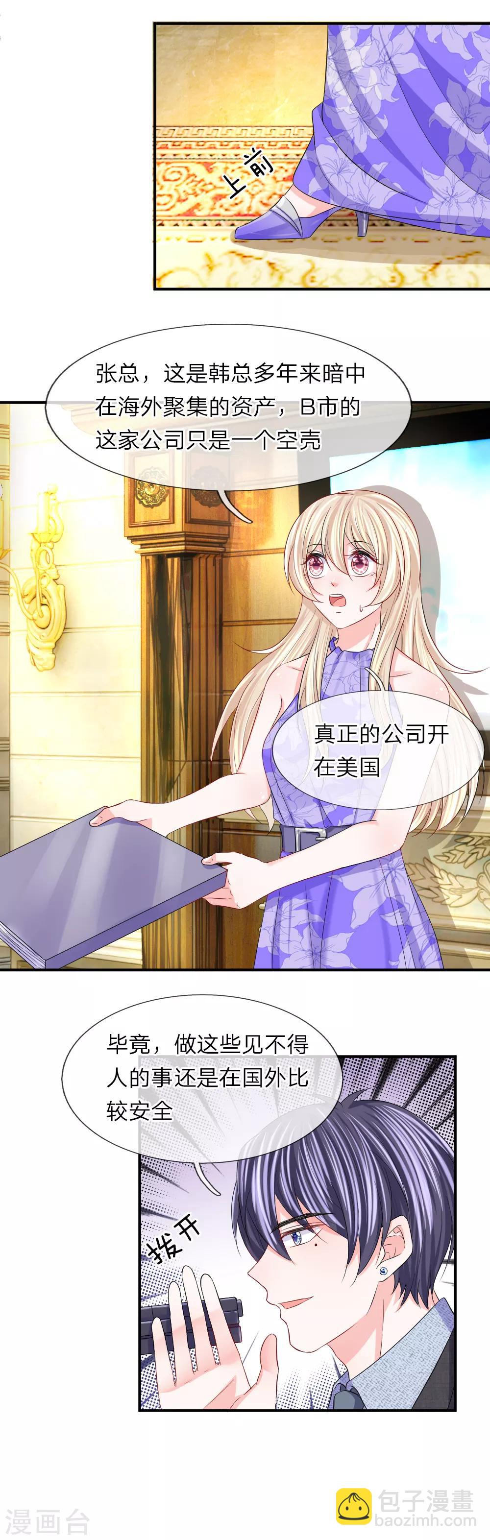 第99话 老狐狸的阴谋-第100话