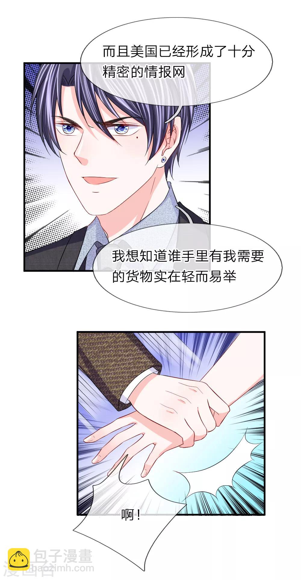 第99话 老狐狸的阴谋-第100话