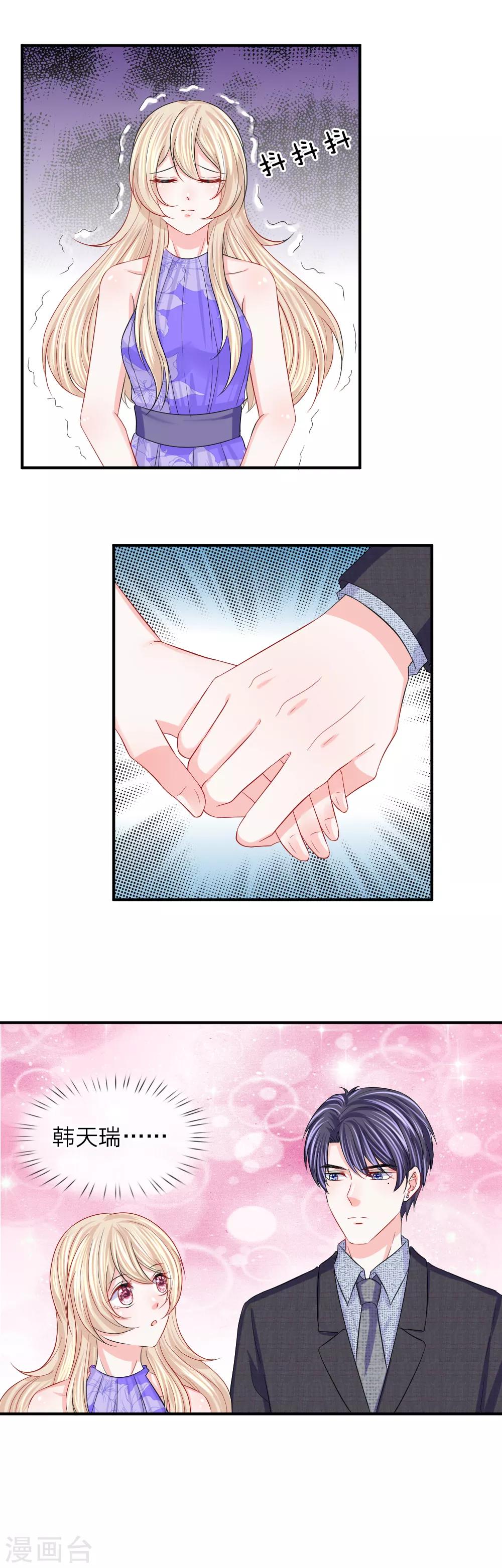 第99话 老狐狸的阴谋-第100话