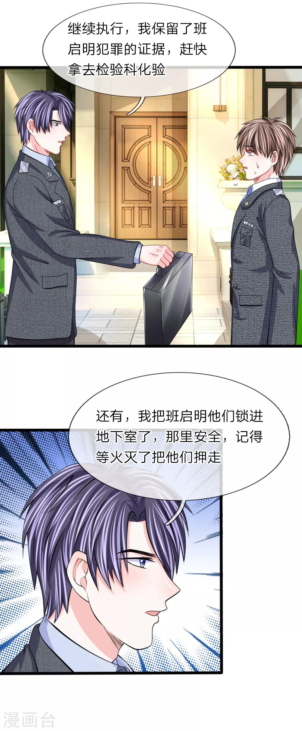 第101话 哭什么，出息呢？-第102话