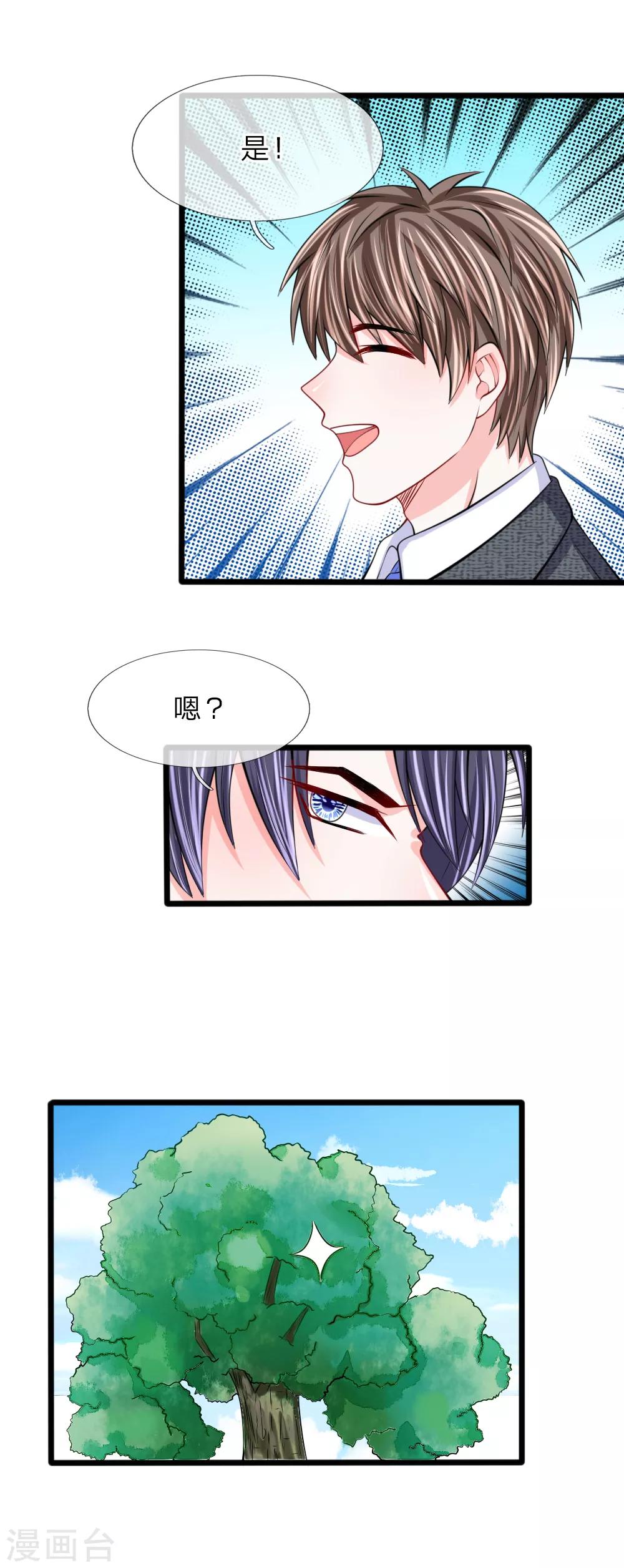 第101话 哭什么，出息呢？-第102话