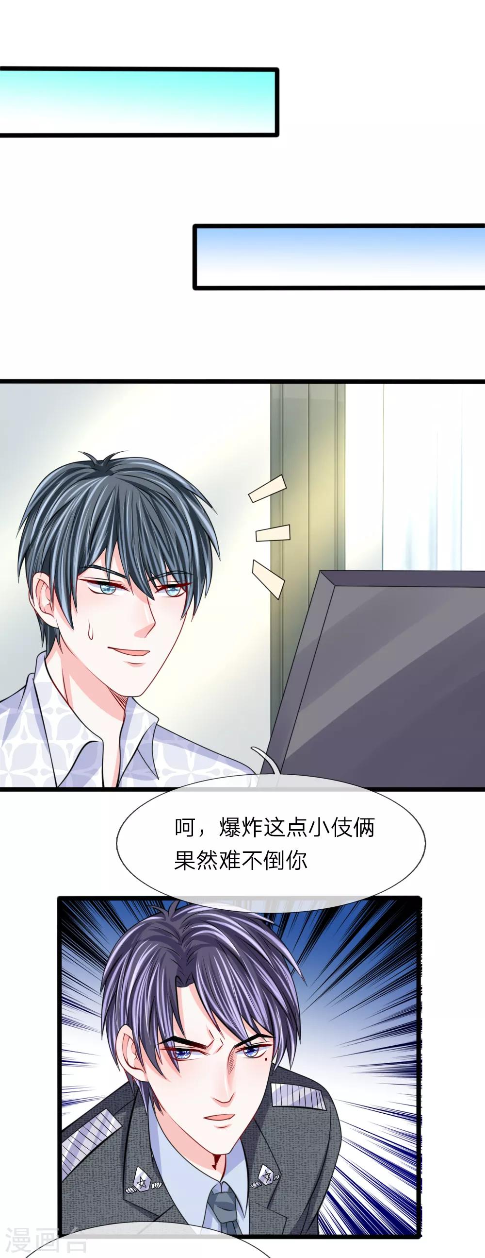 第101话 哭什么，出息呢？-第102话