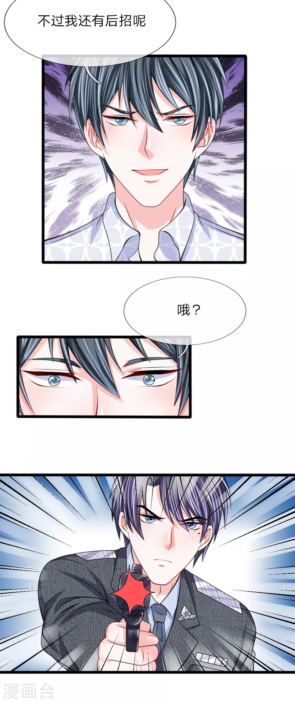 第101话 哭什么，出息呢？-第102话