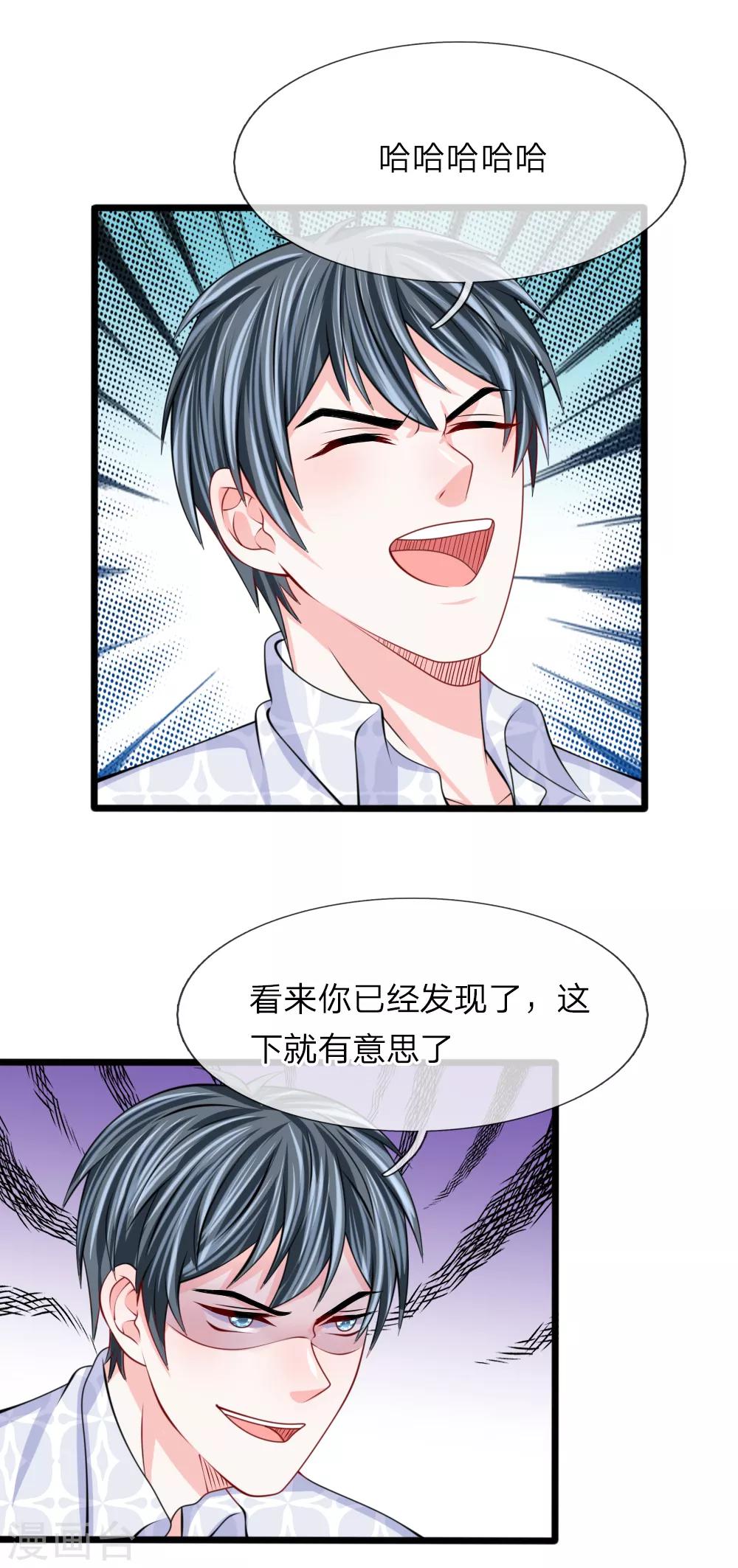 第101话 哭什么，出息呢？-第102话