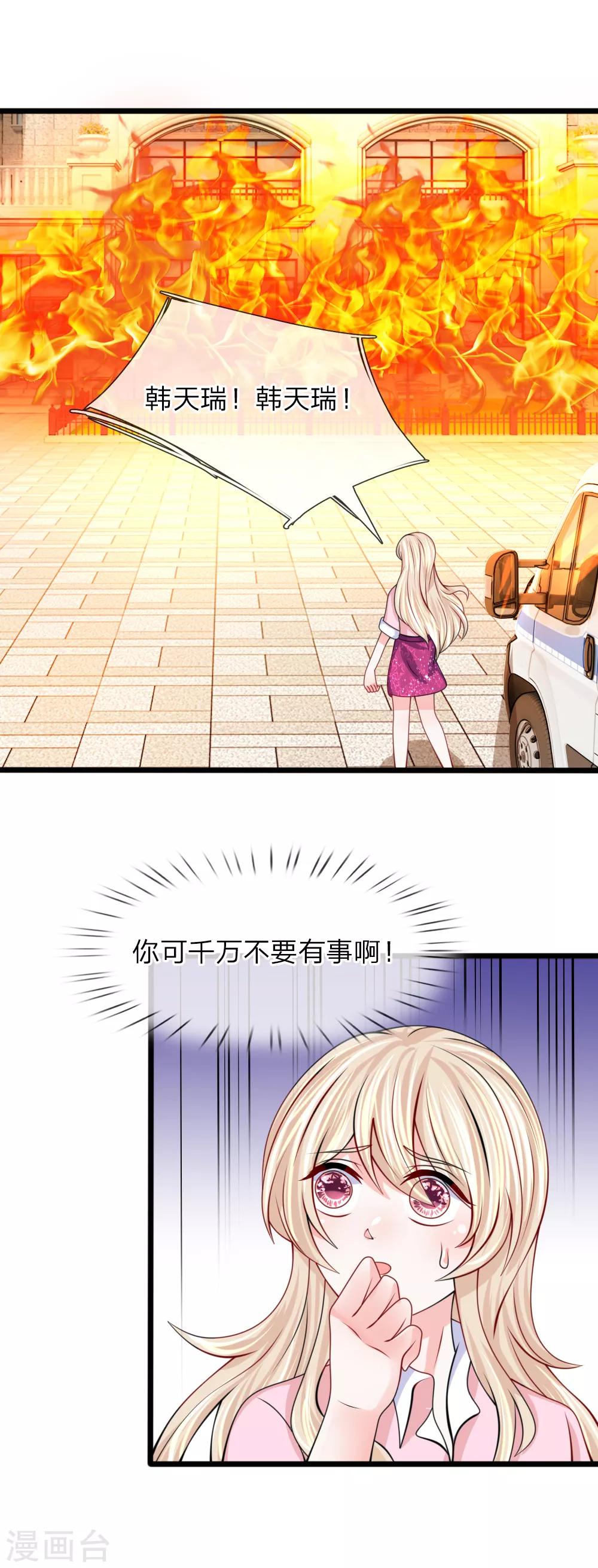 第101话 哭什么，出息呢？-第102话