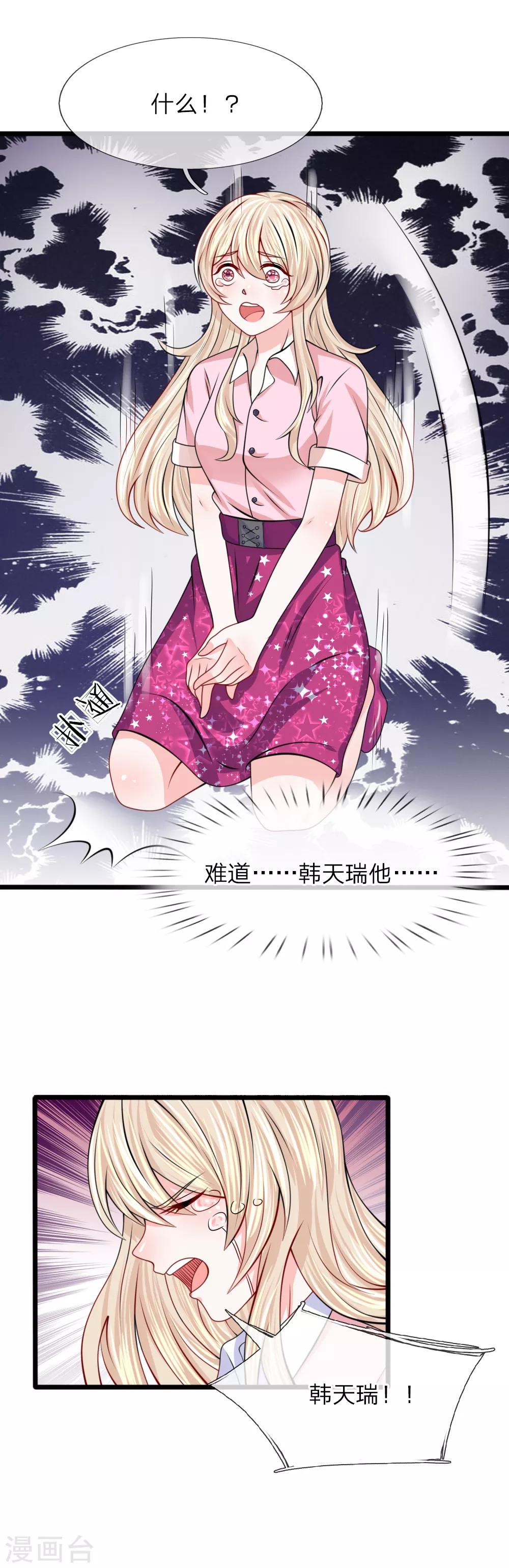 第101话 哭什么，出息呢？-第102话