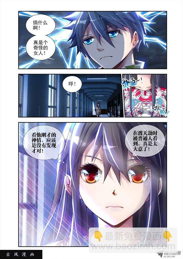 2、初吻的味道-第2话