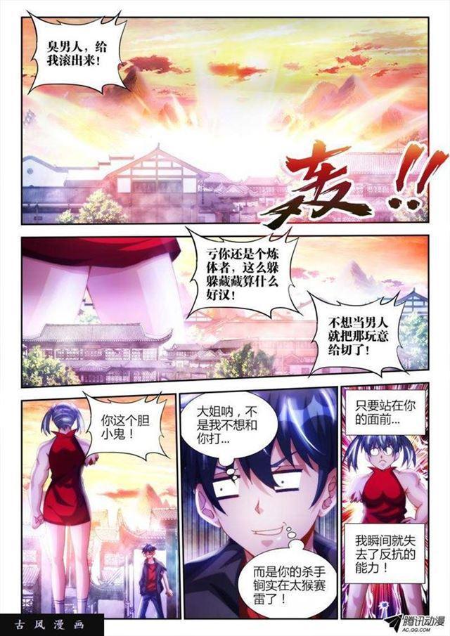 106、知识就是力量！-第104话