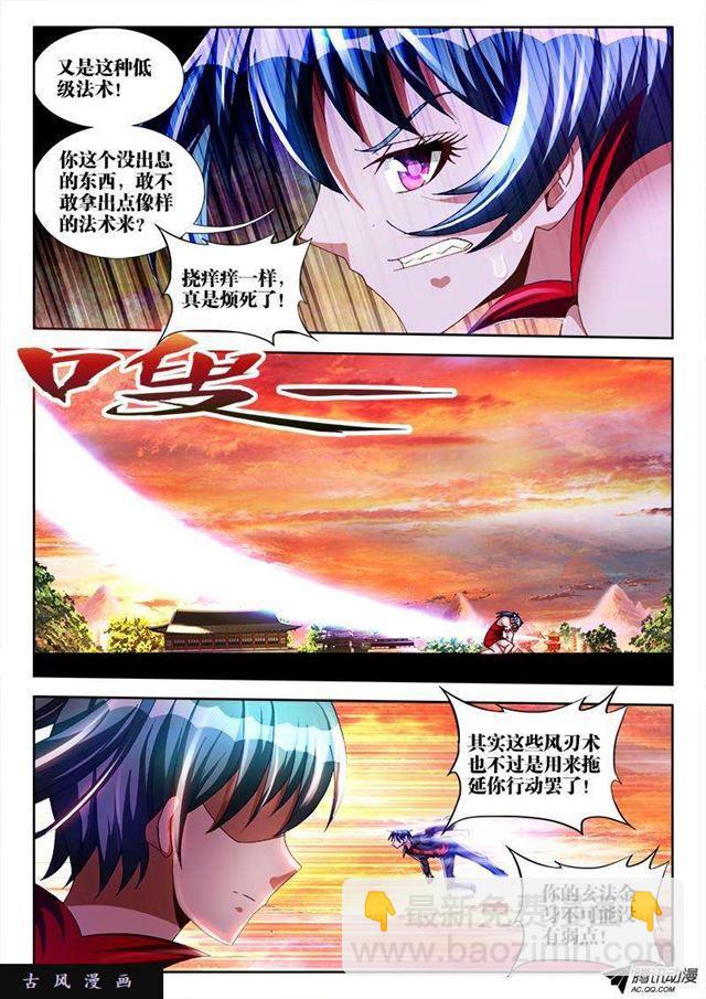 106、知识就是力量！-第104话