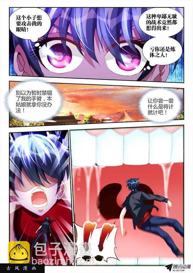 106、知识就是力量！-第104话