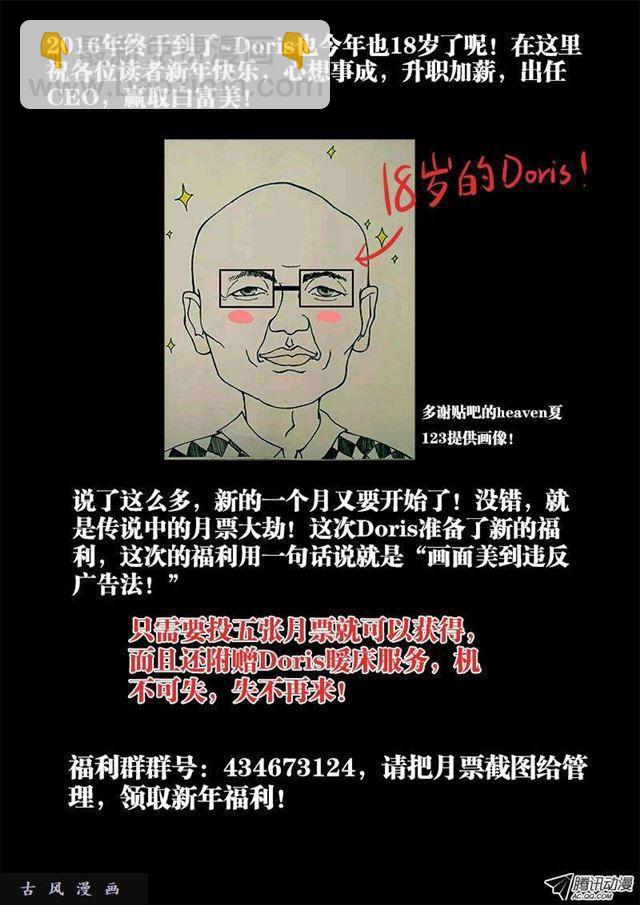 106、知识就是力量！-第104话