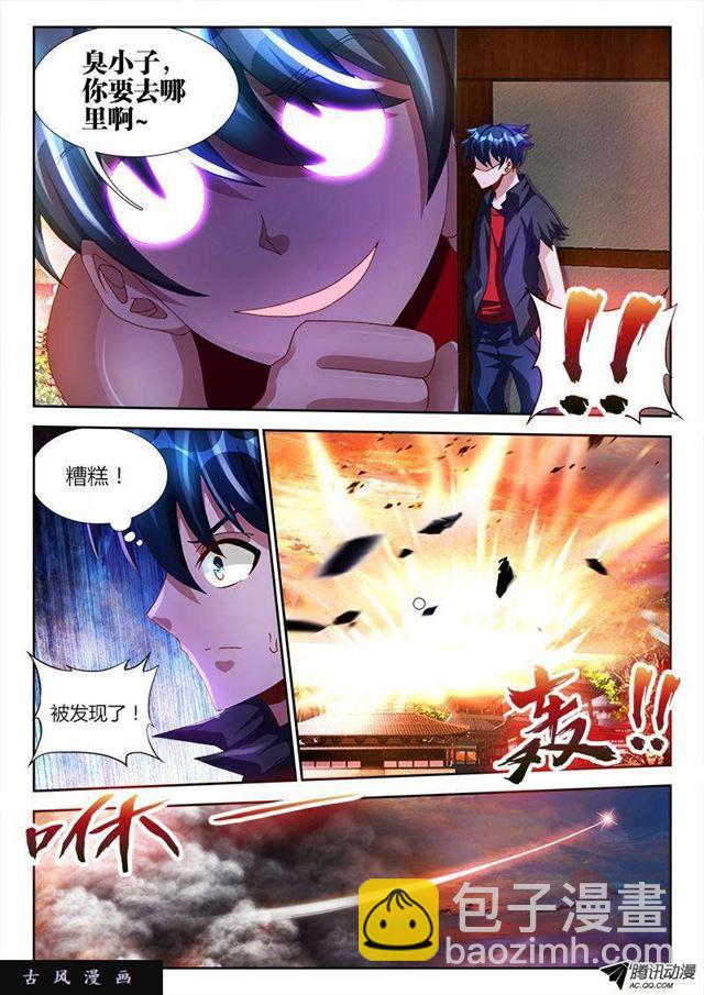106、知识就是力量！-第104话