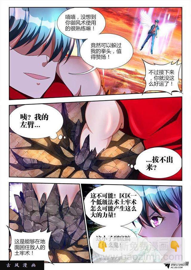 106、知识就是力量！-第104话