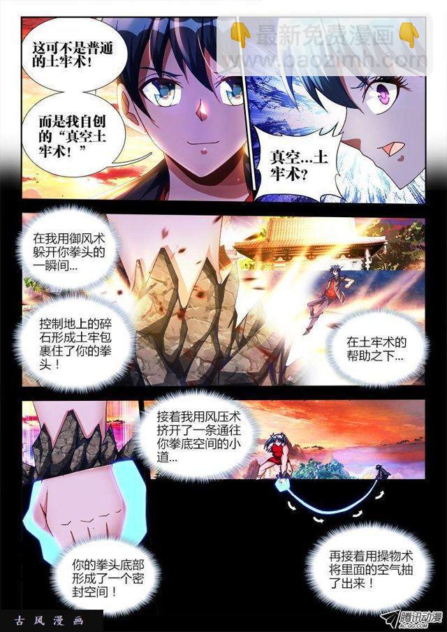 106、知识就是力量！-第104话
