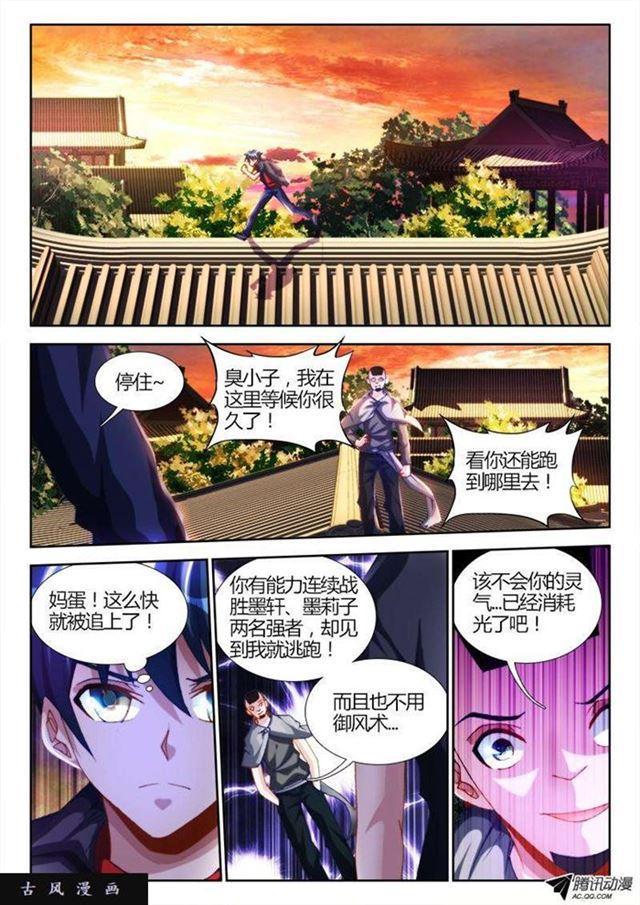 108、影帝-第106话