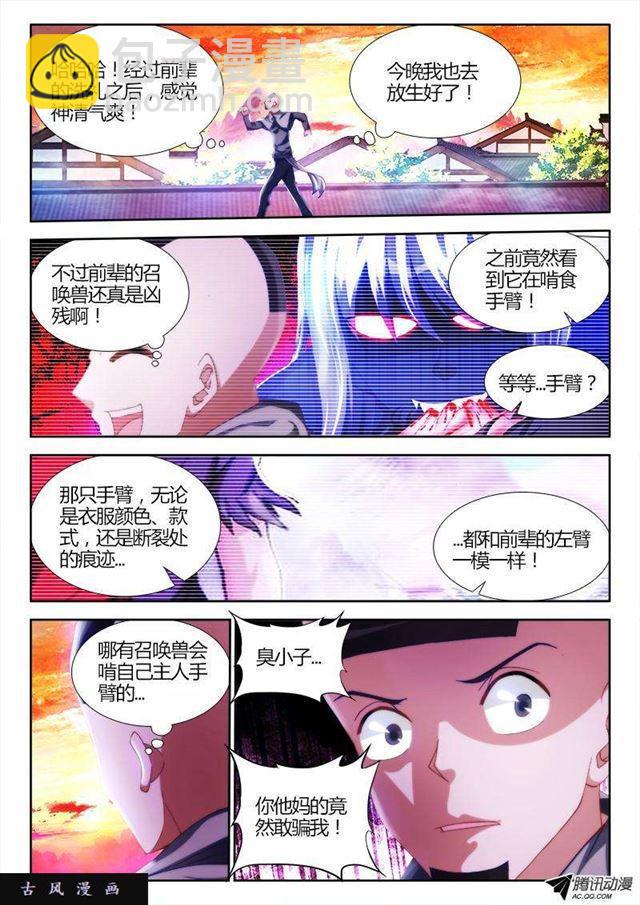 108、影帝-第106话