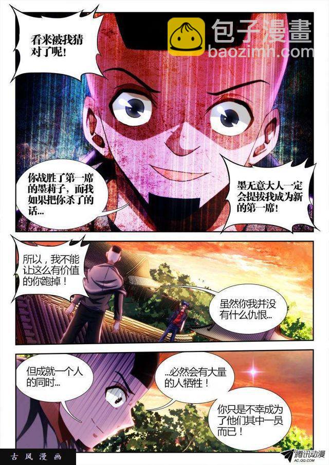 108、影帝-第106话
