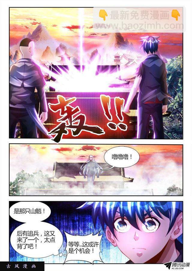 108、影帝-第106话