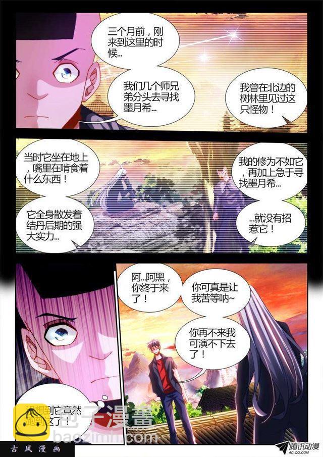 108、影帝-第106话