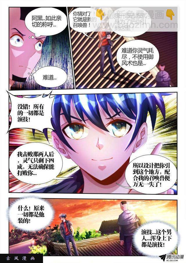 108、影帝-第106话
