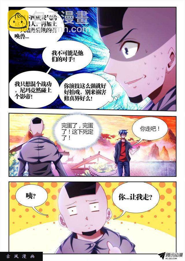 108、影帝-第106话