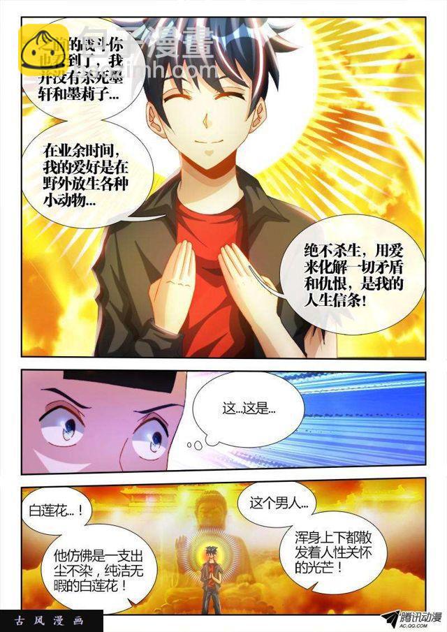 108、影帝-第106话