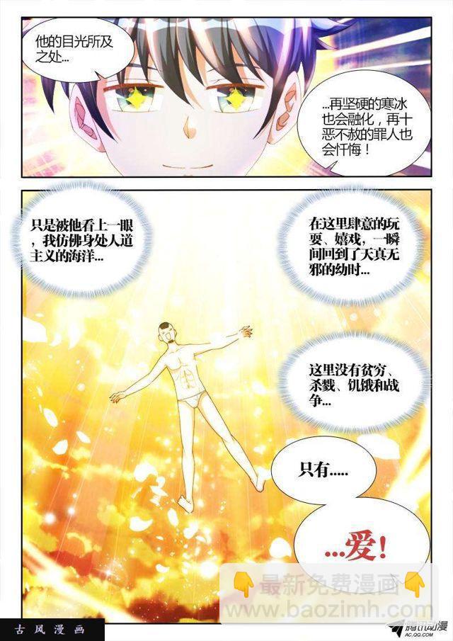 108、影帝-第106话
