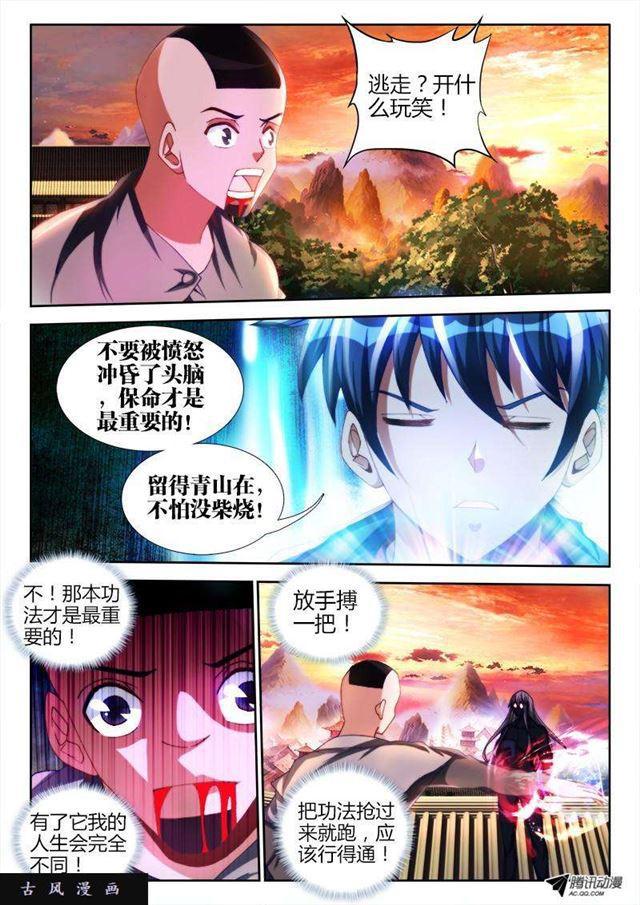 110、了结-第108话